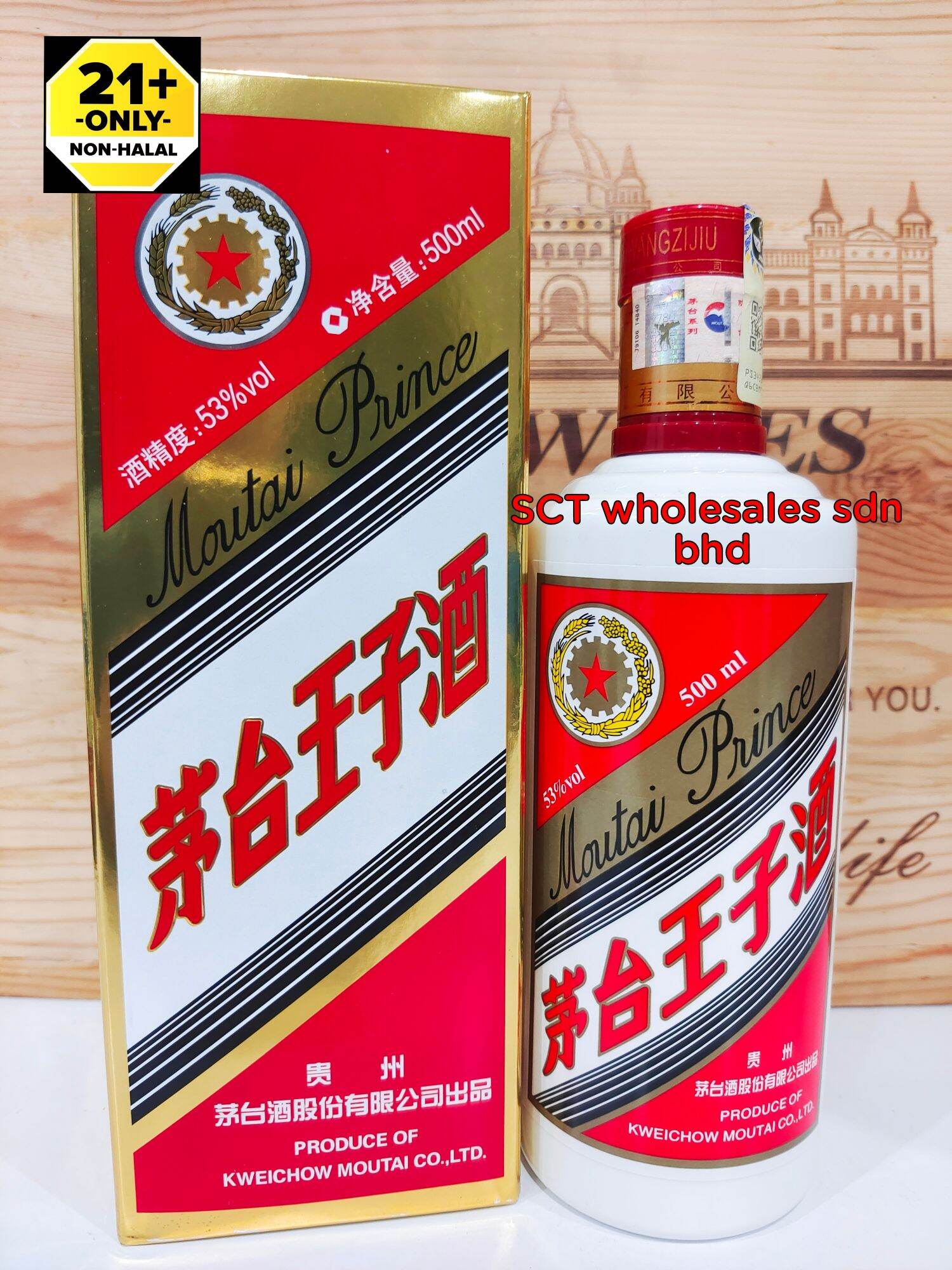 2本セット 茅台王子酒 白酒   貴州茅台王子酒 53% 500ml 贵州茅台王子酒53度酱香型高度白酒酱香经典2.0新