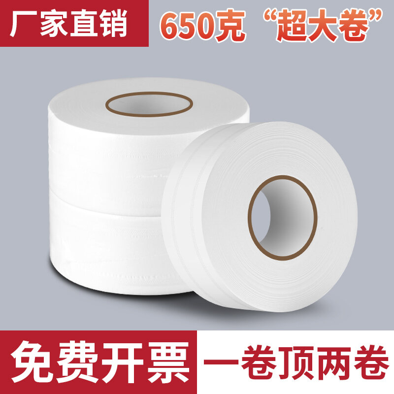 Paper Towels Toilet Paper Hotel Dedicated Full Box 12 Rolls Toilet Big