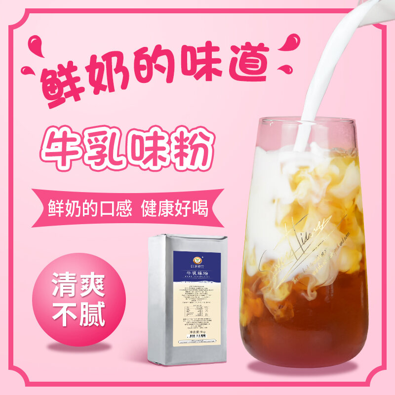 cow-milk-powder-dedicated-for-milk-tea-shops-coffee-mate-commercial