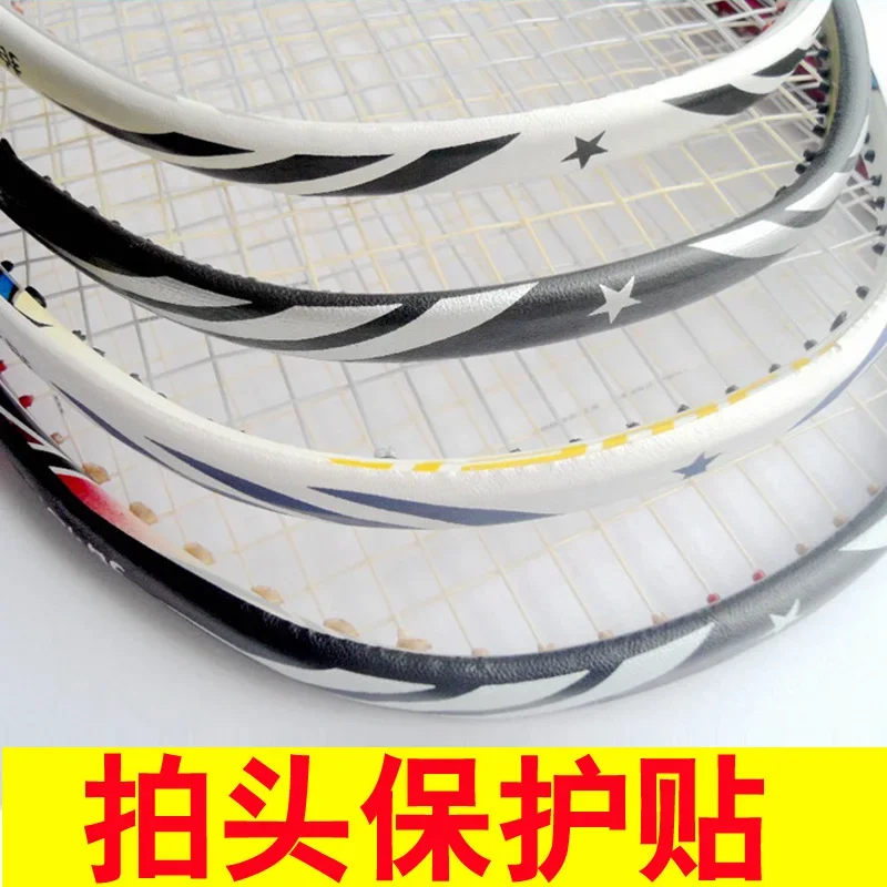 YiTuo Badminton Racket Racket Head Screen Protector Protective Racket Sticker Frame Feather Line Screen Protector Wear-Resistant Thickening Racket Frame Sticker