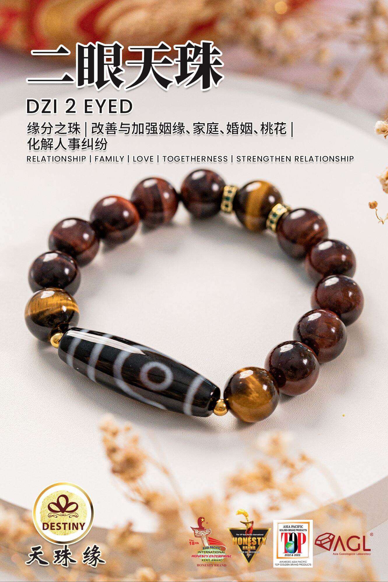 龍眼天珠瑪瑙 1個 玛瑙十一眼天珠| icrystal.asia