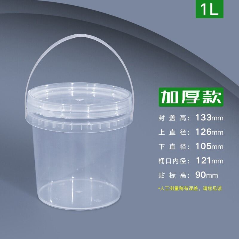 With lid pp bucket food grade paint chemical paint packaging bucket