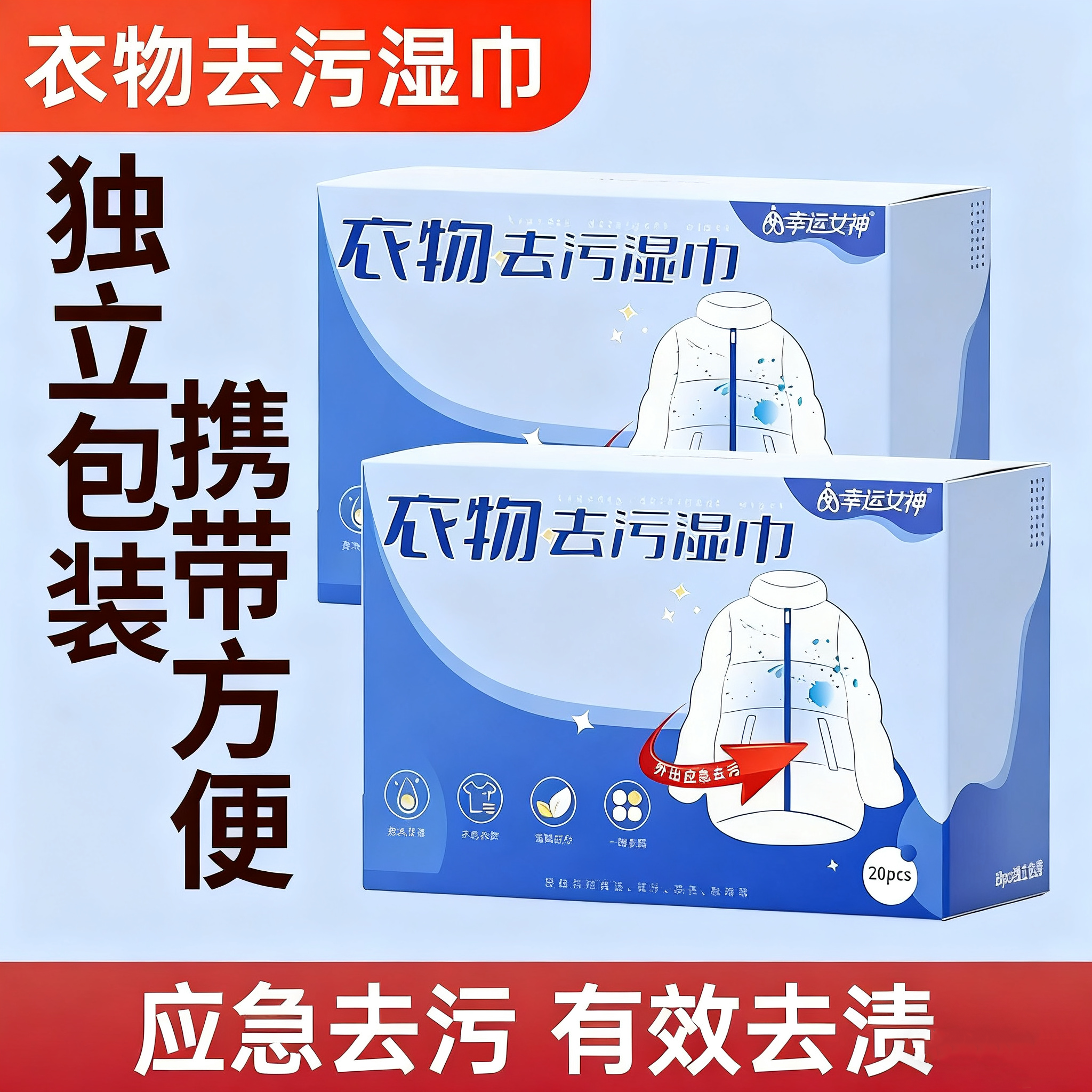 Independent Packaging Clothing Stain Removal Wet Wipes Disposable Cleaning Decontamination No-Water Wash Portable Wet Paper Towels Harga  39 Ringgit*Penghantaran Percuma