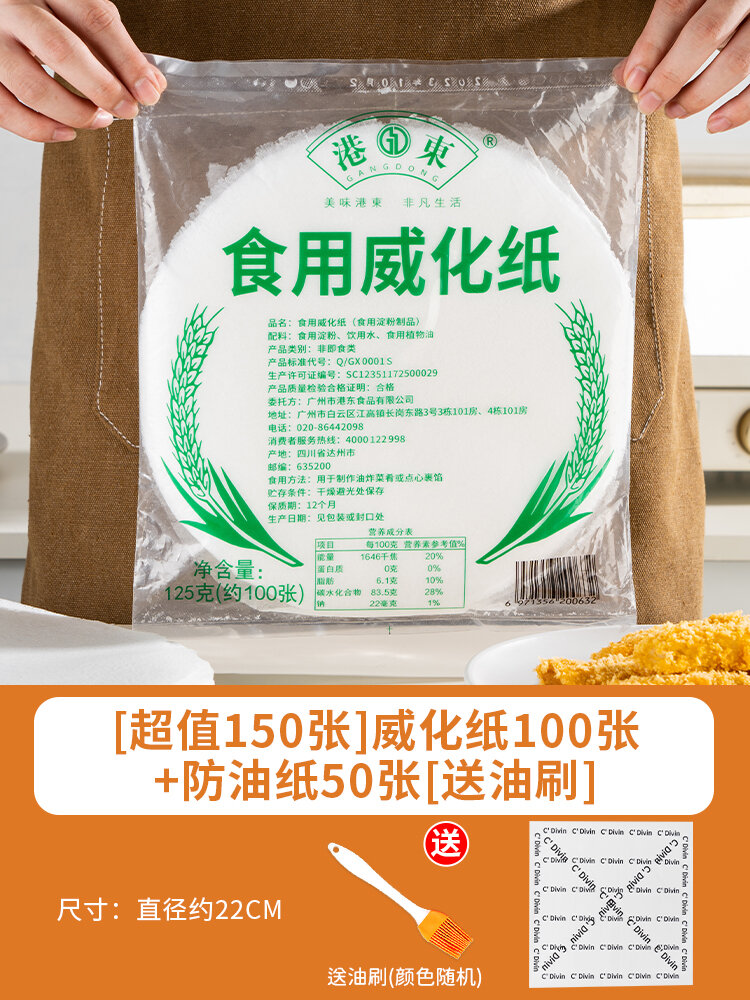 Edible Wafer Paper Baking Edible Glutinous Rice Paper Large Rice Paper ...