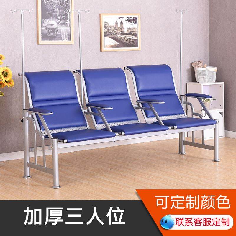 Infusion Chair Intravenous Drip Chair Waiting Chair Single Three Seat