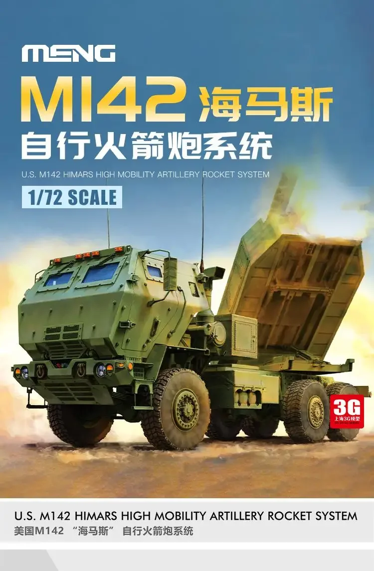MENG 72-004 1/72 U.S. M142 HIMARS High Mobility Artillery Rocket System Model Kit. 