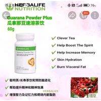 🔥现货🌀Ready Stock 🌀- HBL 🌿Guarana Powder Plus👉 60g