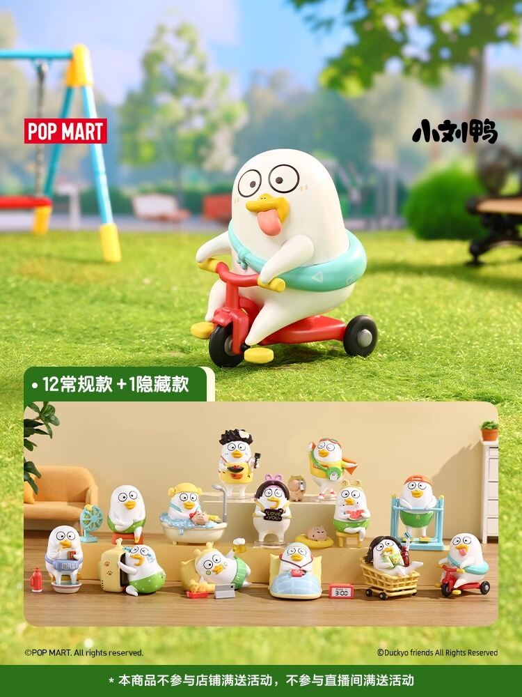 POP MART 小刘鸭 フィギュア 12デザイン 楽天ランキング1位】 Duckyo 12デザイン フィギュア 小刘鸭 MART POP