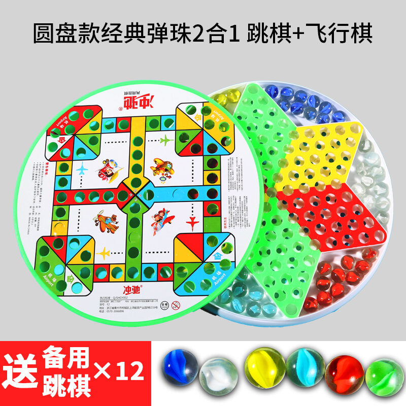 Chong Chi Children's Checkers Adult Glass Ball Puzzle Marbles Wave ...