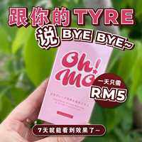 现货 正品 Momo slimming Momo 瘦身/Minako升级版 oh mo oh!mo