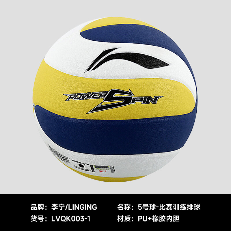 Li Ning Genuine Volleyball No. 5 Student Male and Female Indoor and ...