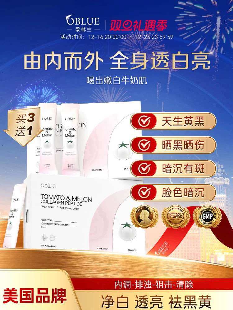 Genuine OBLUE Olinland Tomato Pomegranate Composite Tablets Skin  Whitening TabletsOBLUE Skin Whitening Tablets Imported  From Usa - Lazada | Lazada