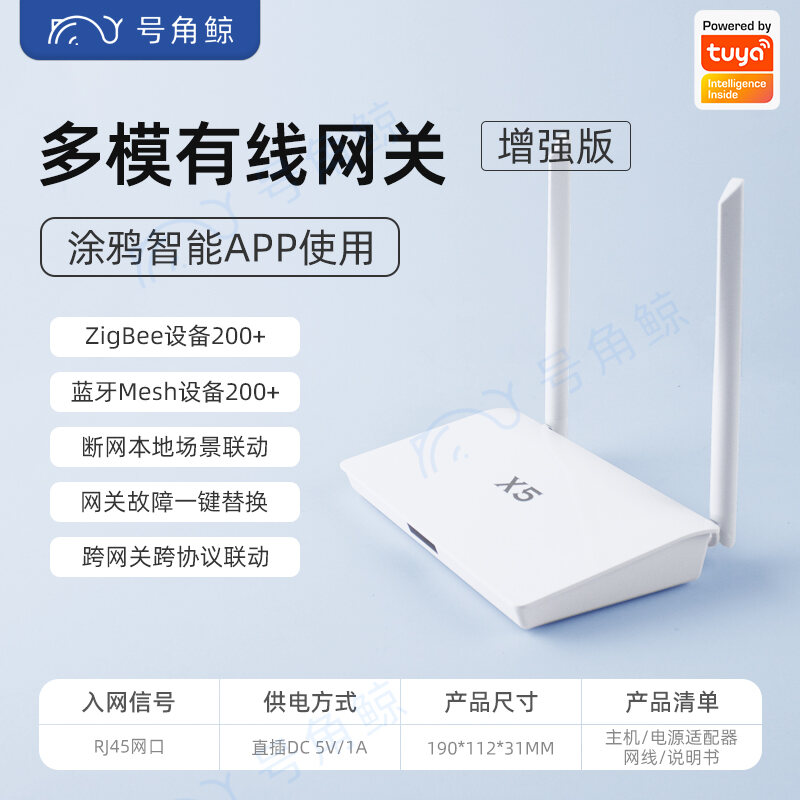 Enhanced Wired Multi-mode Gateway X5 with Graffiti Smart APP ZigBee Bluetooth Mesh Network Interconnection Home Automation. 