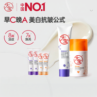Dabao | Early C Late A Firming Anti-Wrinkle Whitening Moisturizer