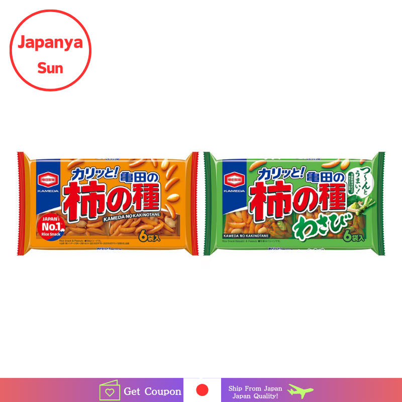 Kakinotane Rice Crackers With Peanuts - Spicy & Crunchy Snack