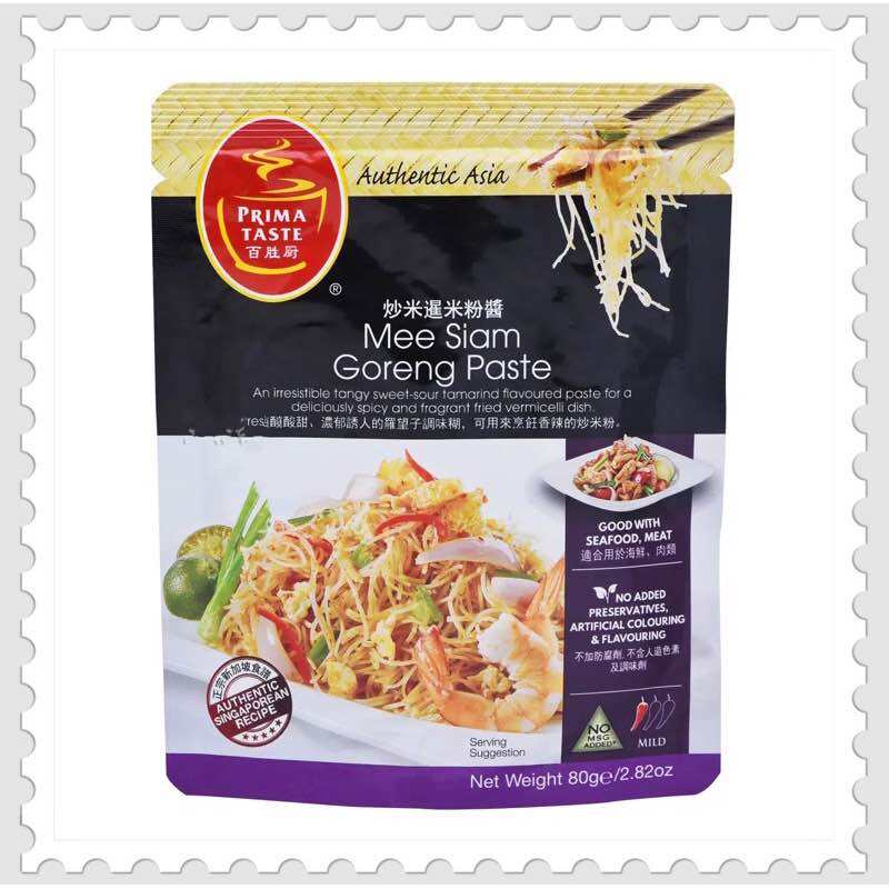 Prima Taste Mee Siam Goreng Paste, 80G (Halal) | Lazada