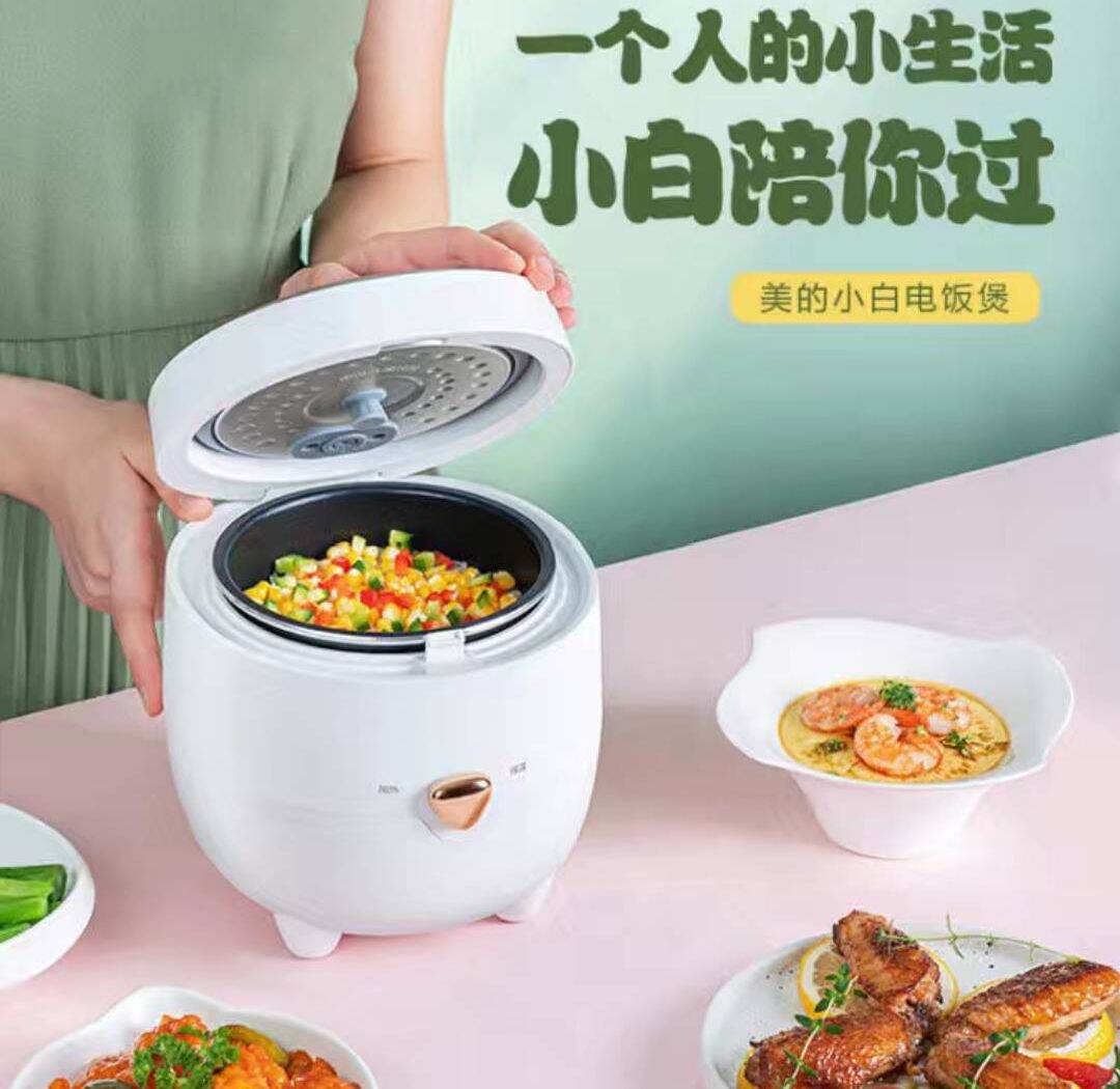 MIDEA mini rice cooker 1.2L rice cooker🔥ready stock malaysia 🔥 Lazada