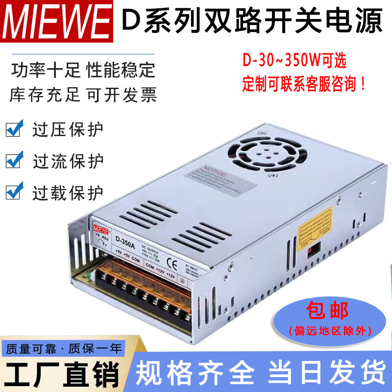 Dual Output Switching Power Supply Positive and Negative 5V 12V 24V Multi-Group Voltage Two-Group Circuit D-30/50/60/ABC Mingwei. 