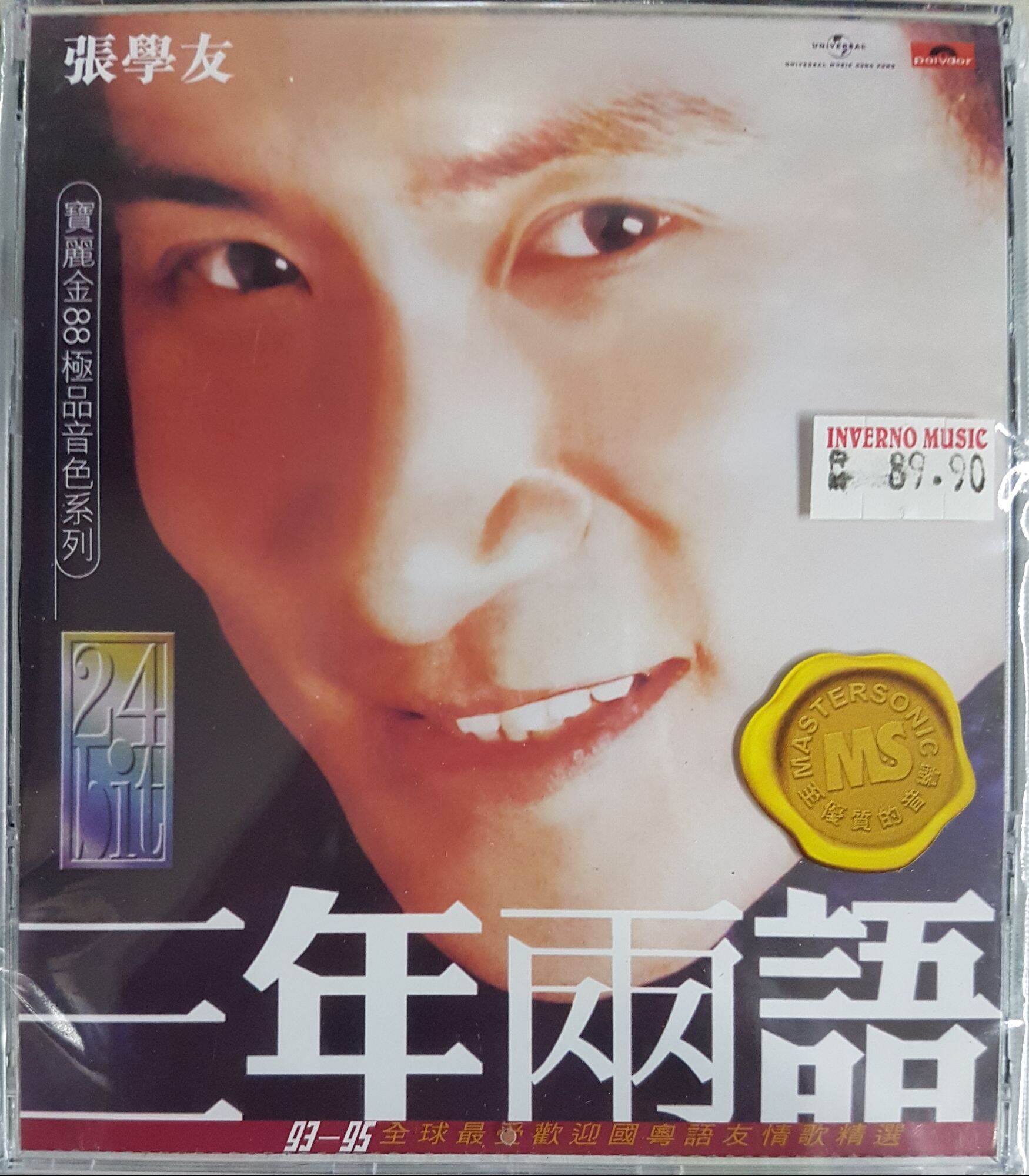 张学友 Jacky Cheung - 三年两语 (宝丽金88极品音色系列) CD | Lazada