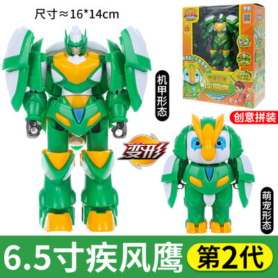 Genuine Xingyuan Xiaobao Transforming Toy Robot Xingyuan Xingyuan ...