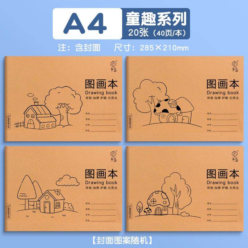 Drawing Book A4 Size 20 Sheets Of 40 Pages Buku Lukisan A4尺寸画画本