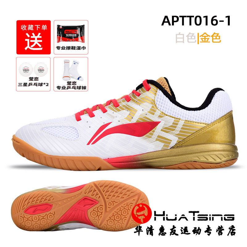 Li Ning Table Tennis Ball Shoes Men's Shoes Women's National Team Ma ...