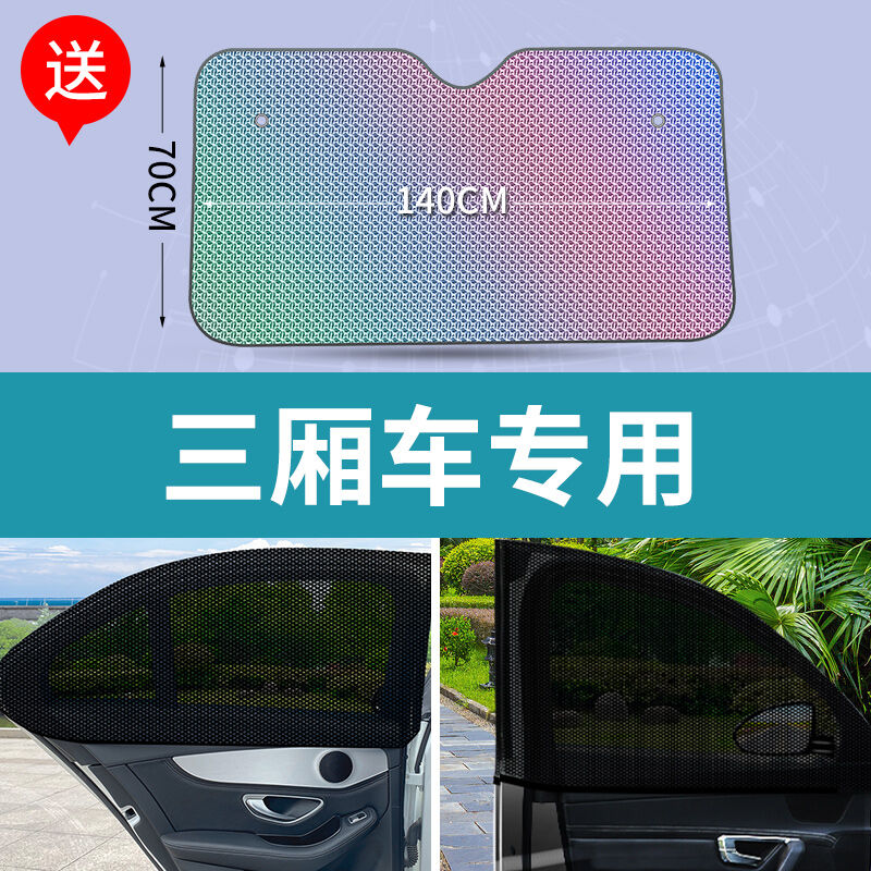 Mosquito Net Car Window Shade Privacy Insulation Auto Abat Vent Lazada