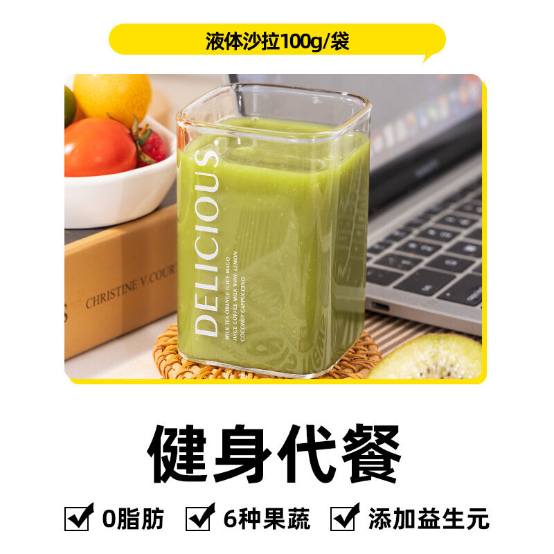 Liquid Salad NFC Vegetable Kale Package Light Cutoff Liquid Break