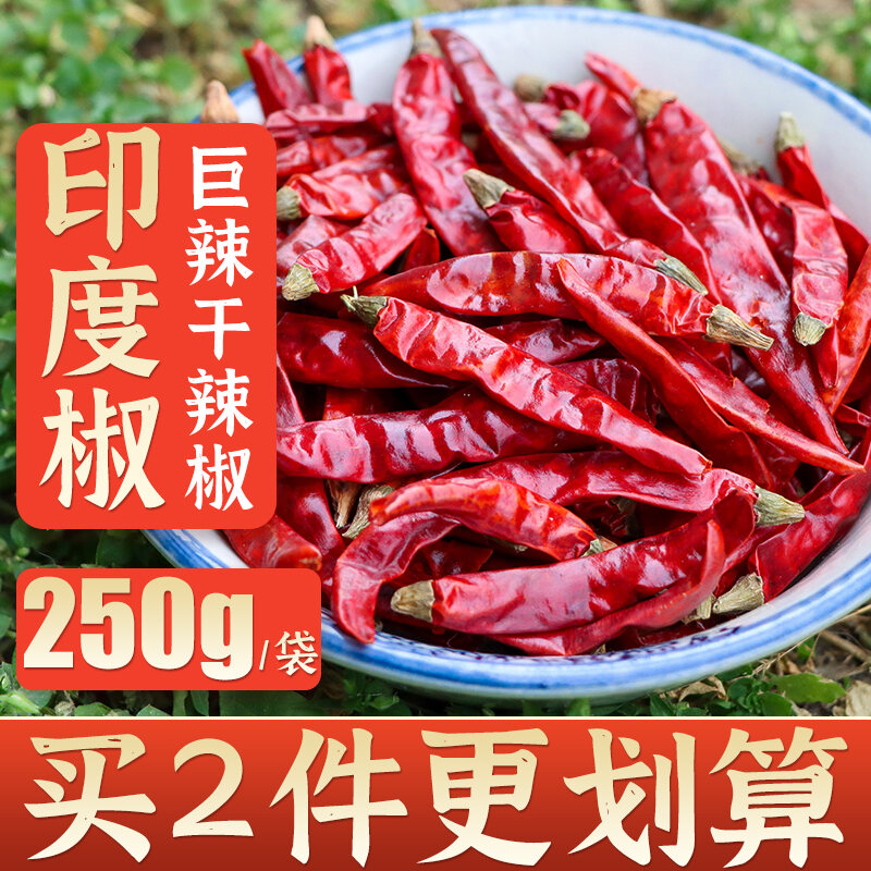 Sichuan Super Fragrant Dried Peppers Chili Pepper Seven-Star Pepper ...