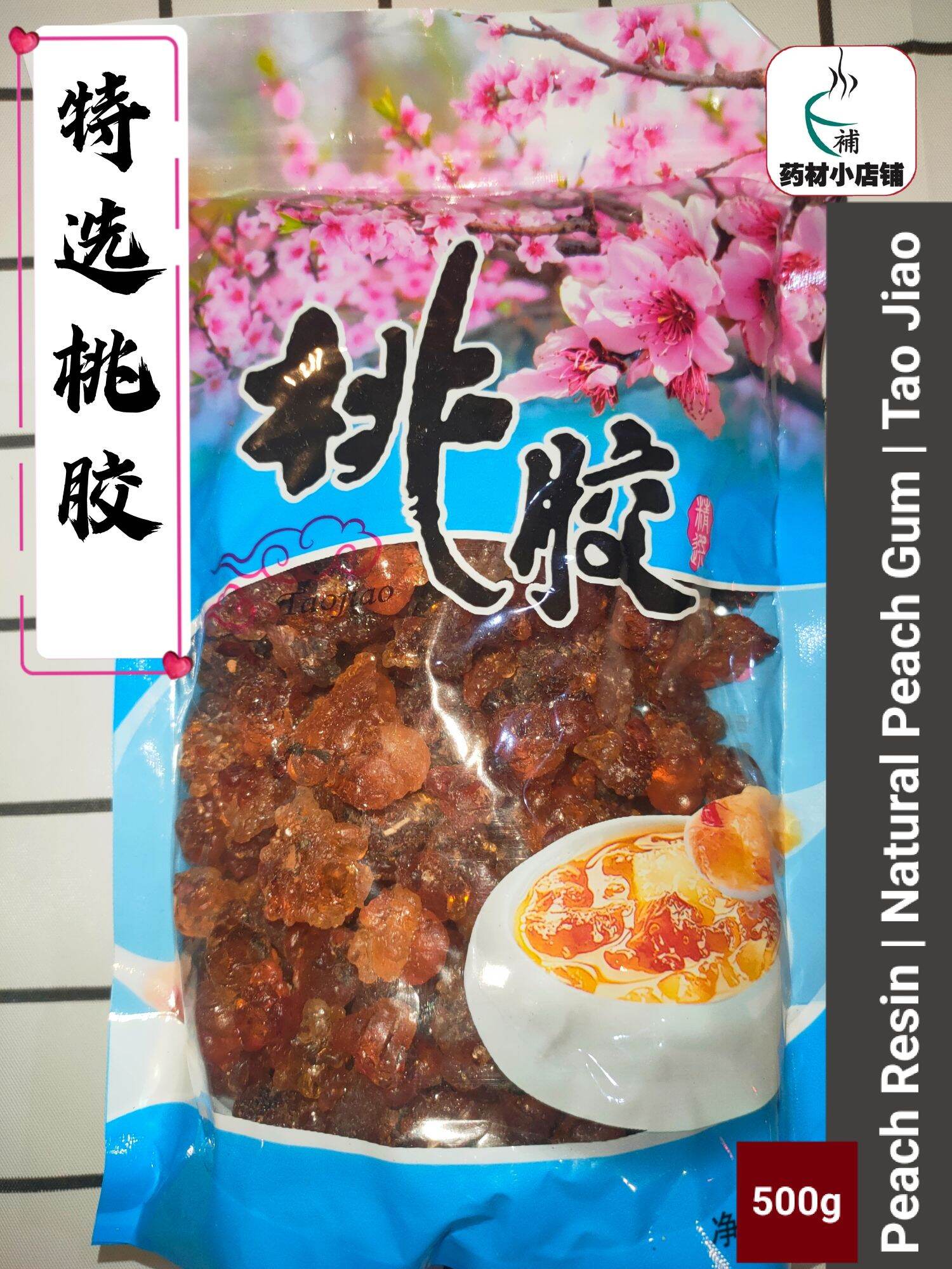 Peach Resin Peach Gum Tao Jiao 特选桃胶 500g Lazada 9440