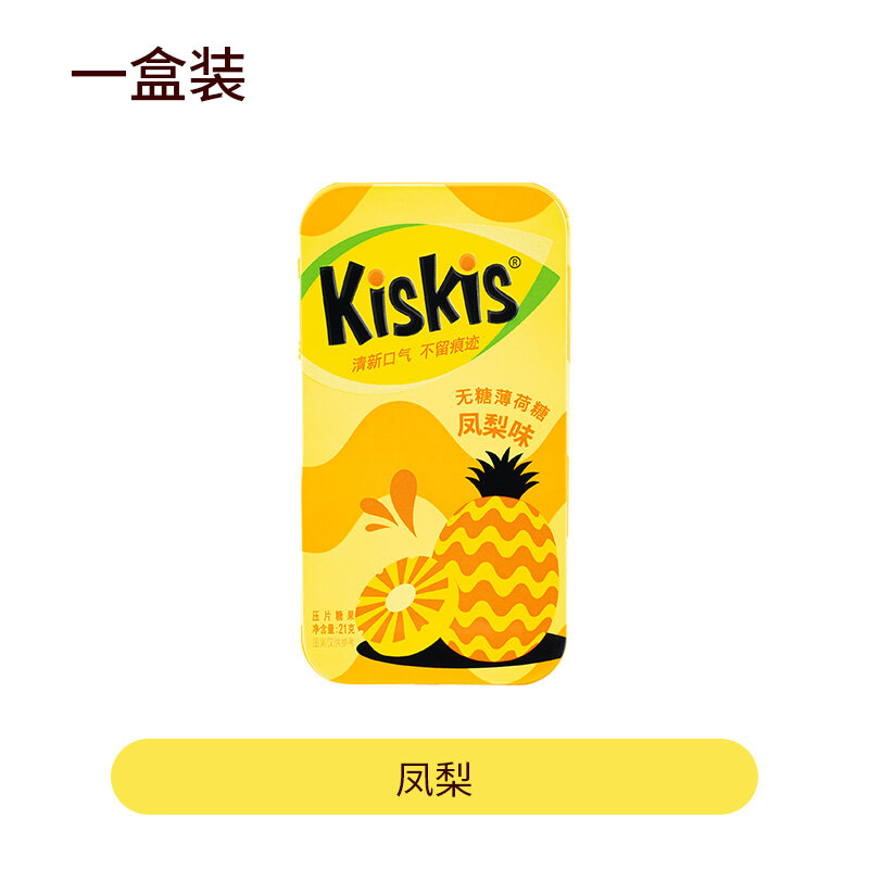 [44 Yuan Optional 4 Boxes] Kiskis Cool Sugar-Free Mint Candy Fresh ...