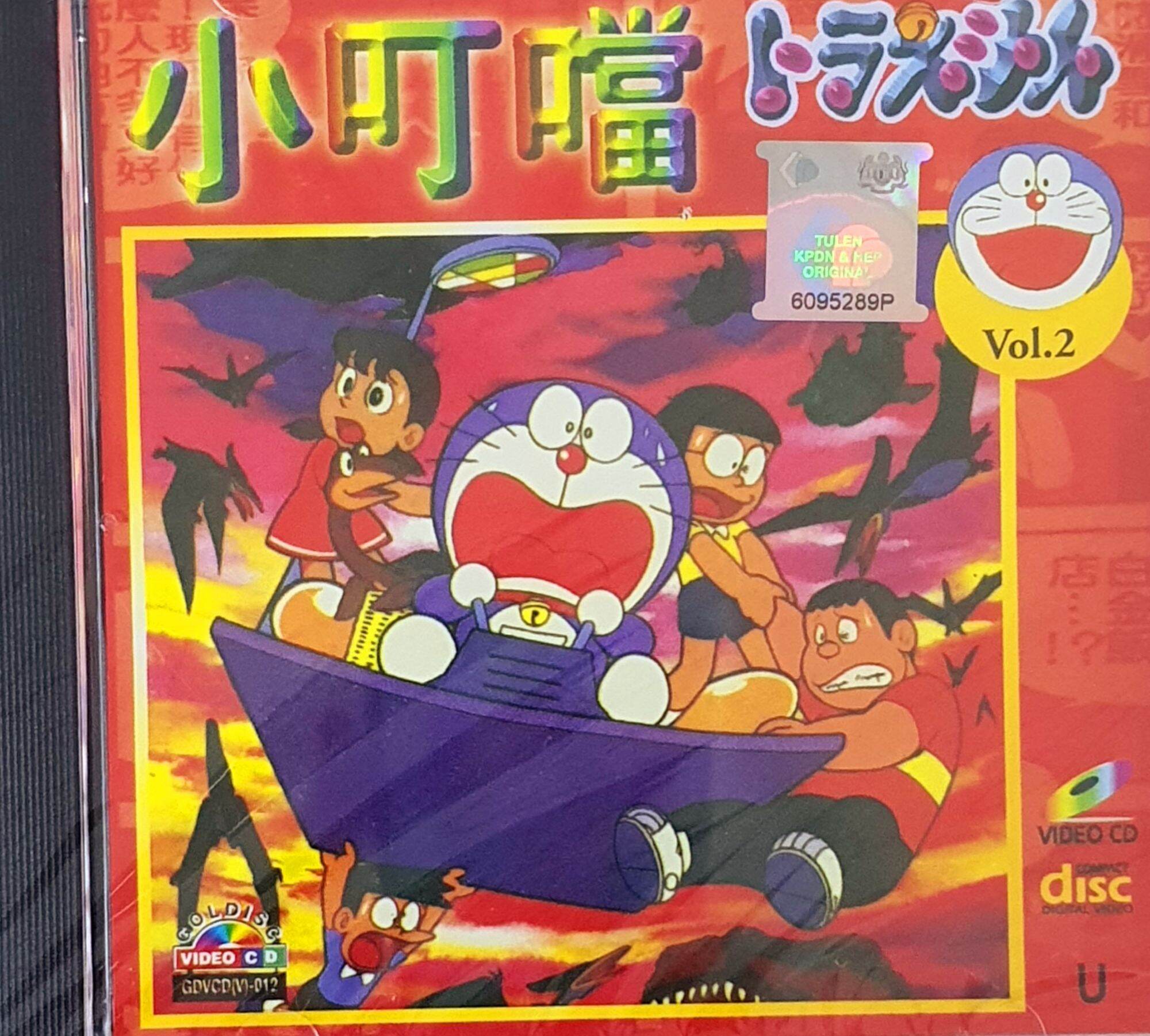VCD - 小叮当 DORAEMON (Mandarin Version Chinese Subtitles