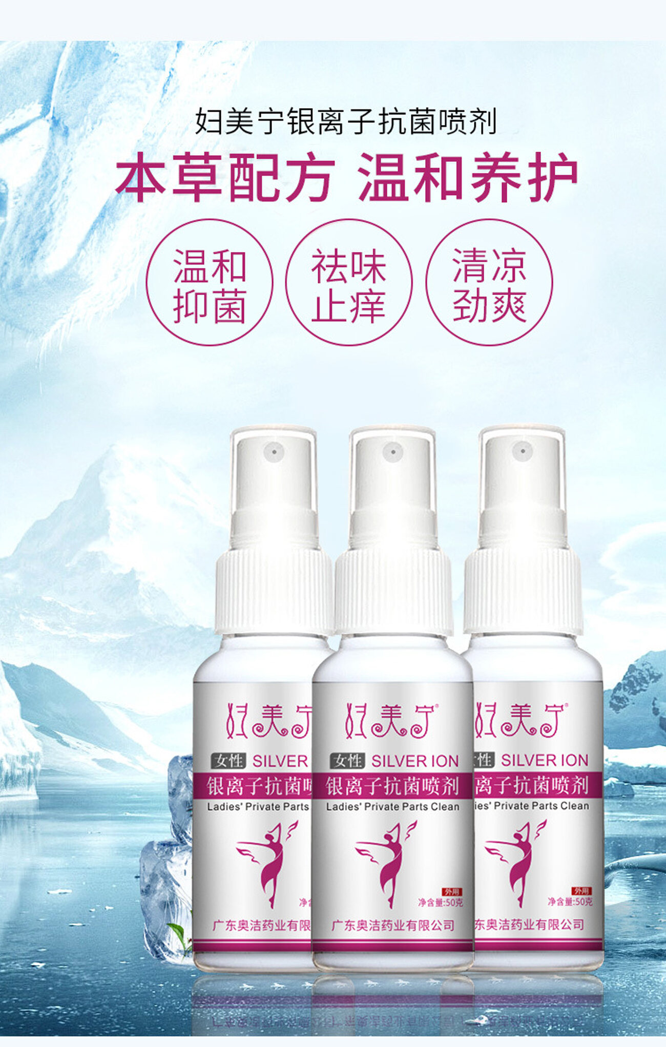 Private Parts Care Solution Girl's Private Parts Spray Deodorant