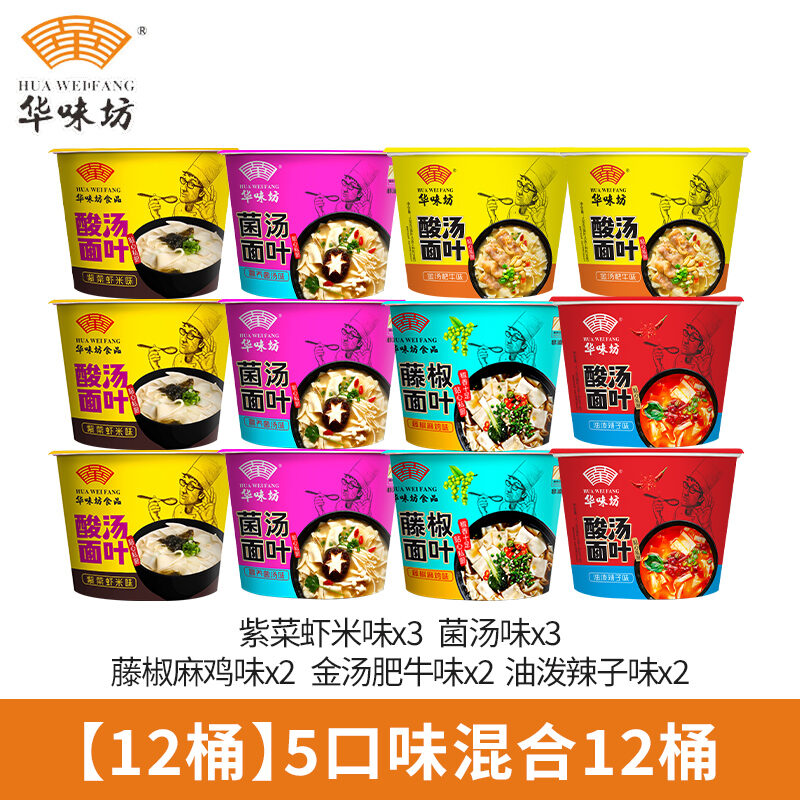 Huayefang Noodle Slice in Sour Soup 12 Barrel Full Box Instant Noodles ...