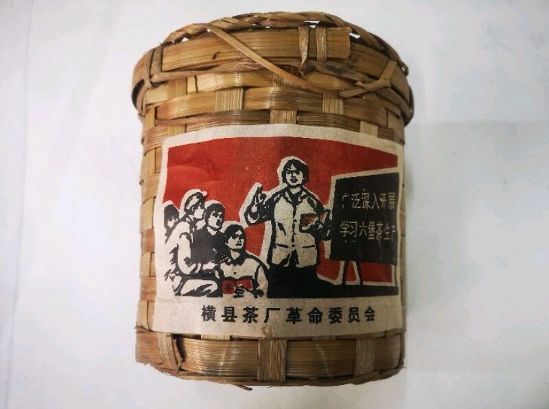 云南普洱茶砖净量：250g 中国土产蓄产进出口公司云南省茶叶分
