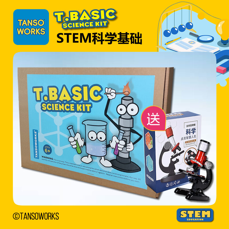 Tansoworks Galileo Junior Science Experiment Kit Educational Toys for Primary School Children Children's Day Gift. 