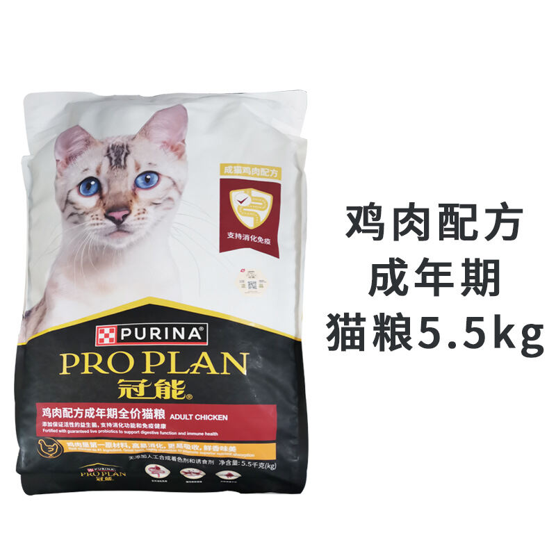 Pro Plan Cat Food 7kg Adult Cat Urinary Indoor Cat Food Chicken Salmon Kittens Fat Nutrition