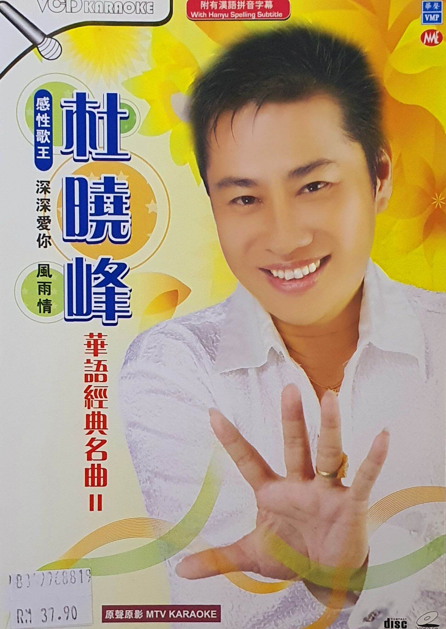 杜晓峰华语经典名曲II 深深爱你风雨情DU XIAO FENG (VCD KARAOKE + CD