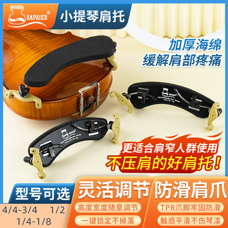 KPE Violin Shoulder Rest 1/4 4/4 Thickened Sponge Shoulder Pad Violin Rest Width Adjustable Malaysia
