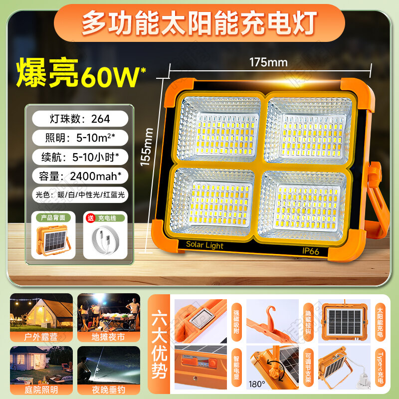 BOOMING LIGHTING | Solar Imitation Sunlight Charging Plant Growth Light