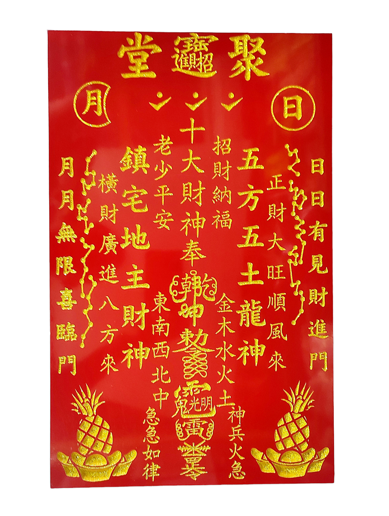 地主牌 符印 聚宝堂 地主公 现货 12寸 宽 19 寸 高 神牌 木牌 ready stocks praying article