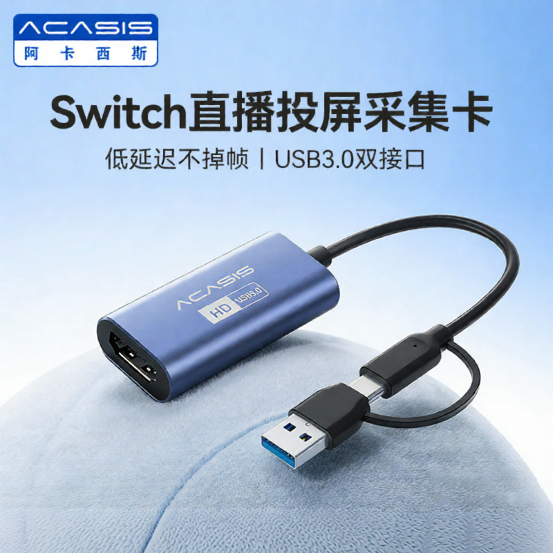 Acasis | Multi-Device Live Streaming Capture Card HD Harga 267 Ringgit*Penghantaran Percuma