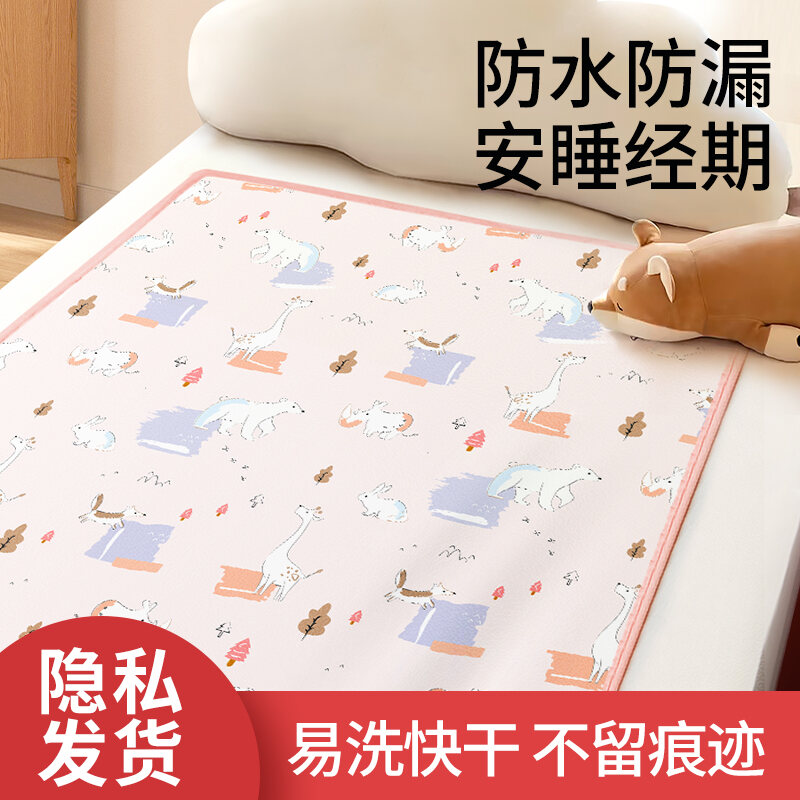 Menstrual Period Pad Physiological Period Menstrual Period Small Sheet Pad Sleep LeakProof Anti