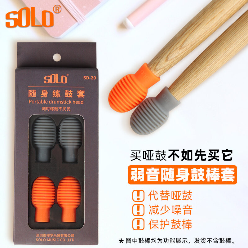 Solo Drum Stick Weak Sound Cover Drum Set Drum Stick Professional 5A Protective Cover Drum Set Dumb Drum Noise Reduction 7A Silicone Cover Malaysia