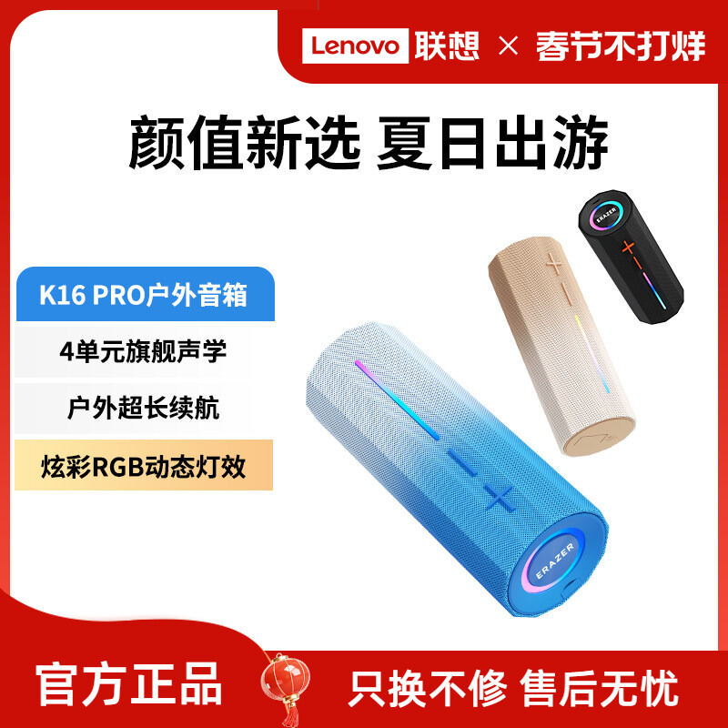 Lenovo | Bluetooth Portable Mini Subwoofer Speaker