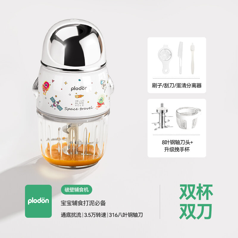 PLODON | Multifunctional Food Processor For Babies Small
