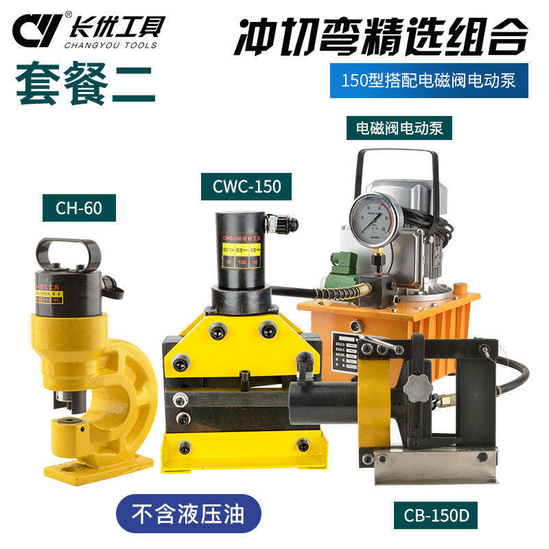 Electric Copper Wire Processing Machine, Hydraulic Puncher, Cutting