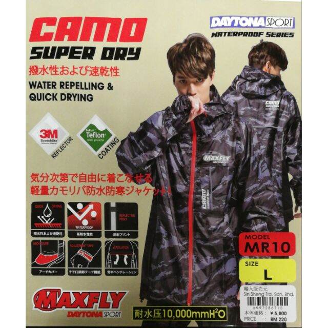 Maxfly raincoat hot sale