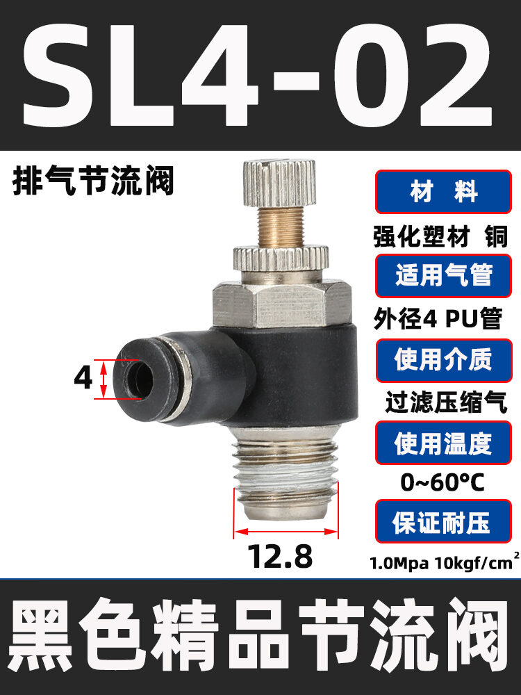 Pneumatic Cylinder Speed Control SL Plug Pipe Adjustable Joint Throttle