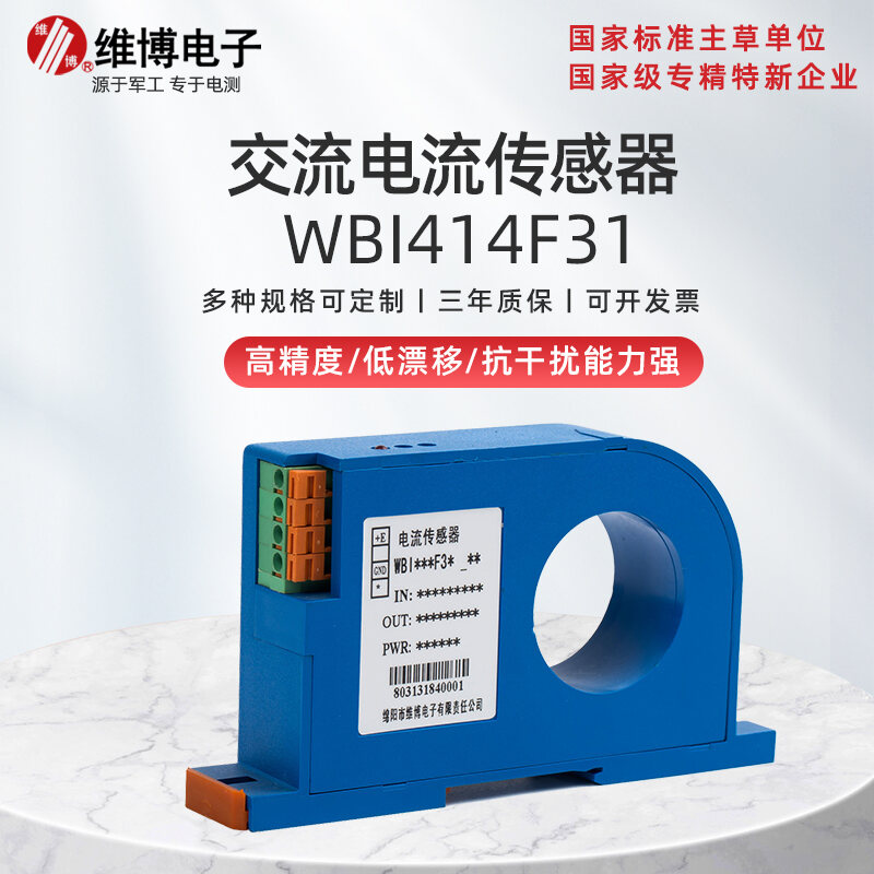 Weibo Digital Wbi414f31 AC Current Transducer Current Sensor 420mA